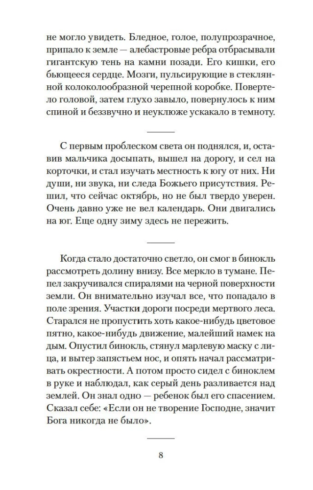 Дорога